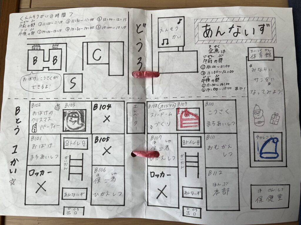 第８７回キッズパークカード　案内図