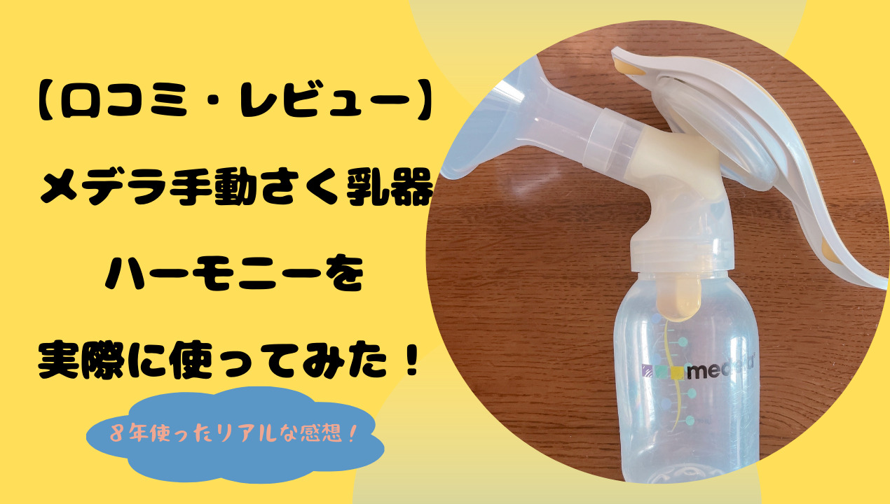 2024年 最新モデル スイングマキシ メデラ かこう 搾乳器 ダブルポンプ