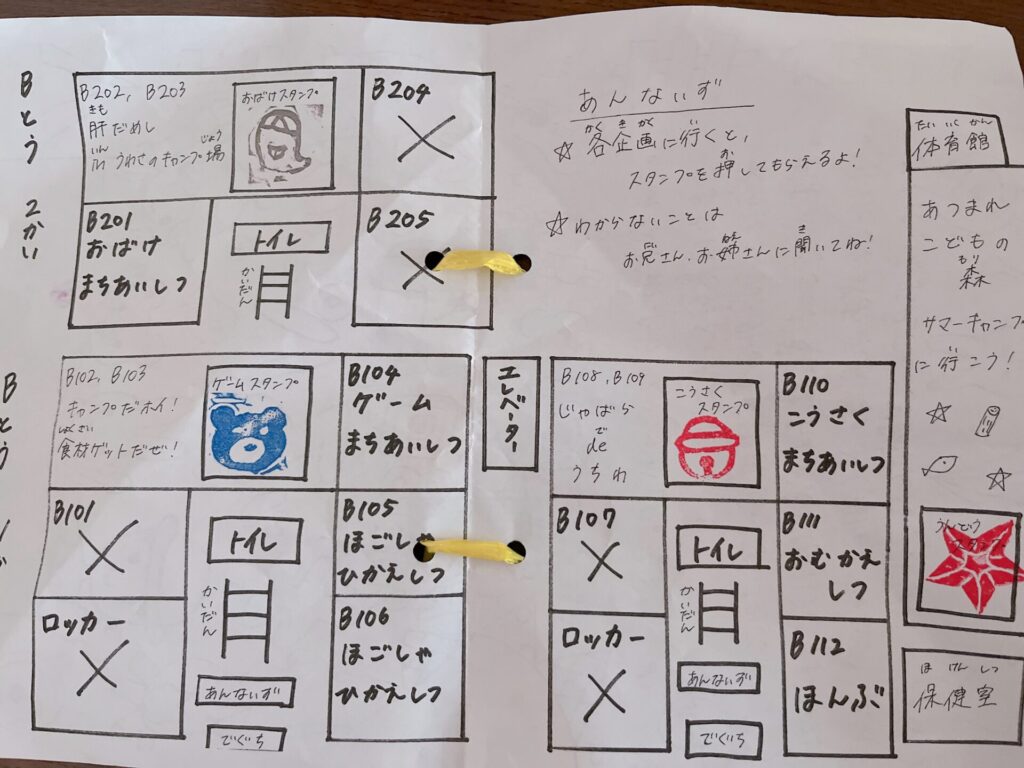 第８８回スタンプカード内面